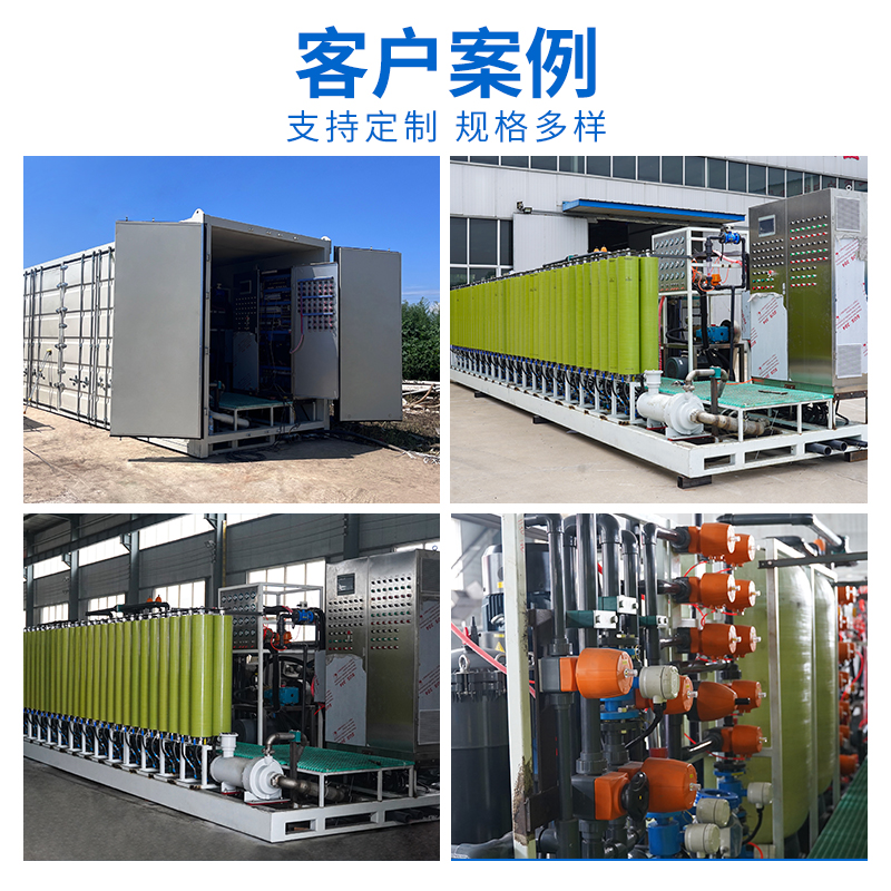 DTRO垃圾滲濾液處理設備客戶案例 DTRO垃圾滲濾液處理設備客戶案例